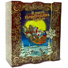 Книга Новогодних Чудес с замком-снежинкой